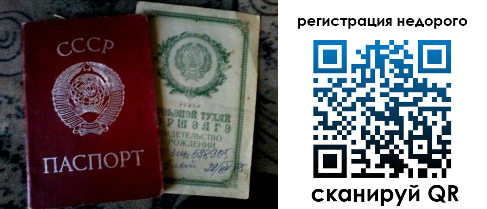 прописка ребенка в Калининградской области