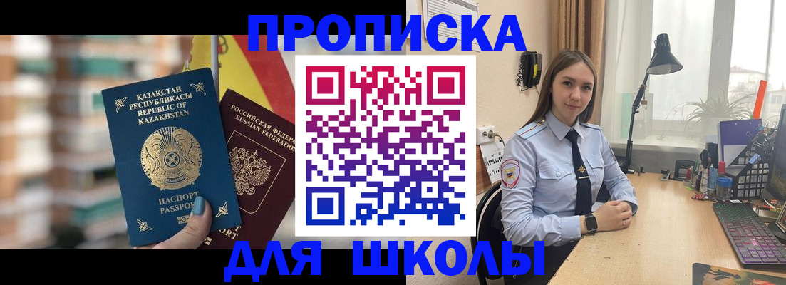 временная регистрация недорого в Калининградской области