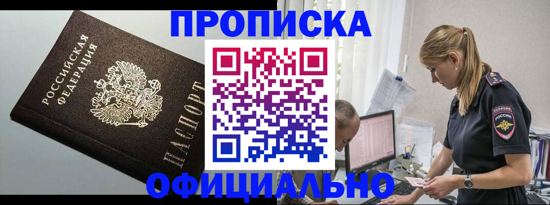 пропишу в квартире в Калининградской области