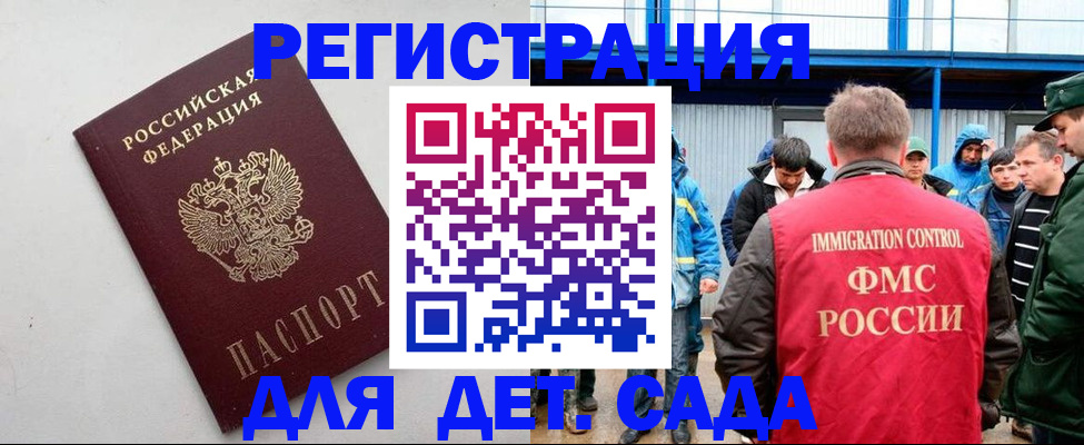 временная прописка в Калининградской области