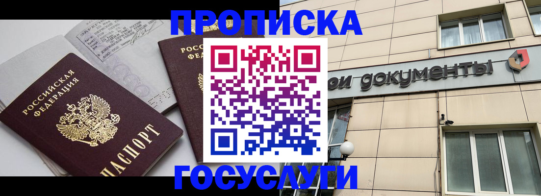 временная регистрация поиск в Калининградской области