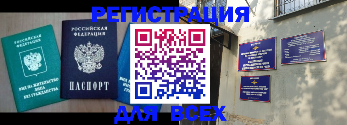 где прописаться в Калининградской области