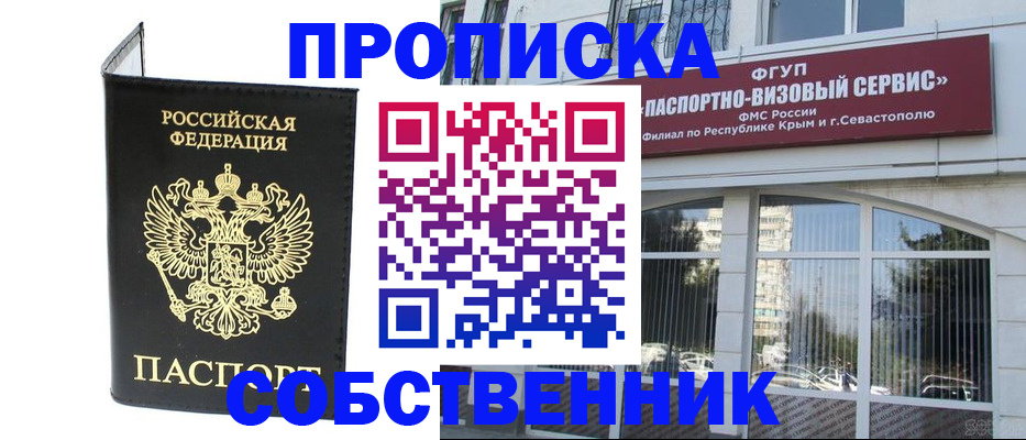 прописка для кредита в Калининградской области