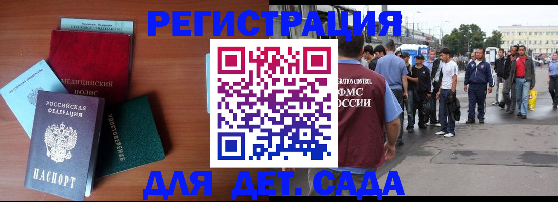 временная регистрация госуслуги в Калининградской области